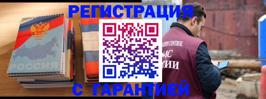 прописка ребенка в Абакане