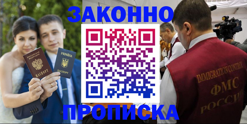 регистрация для школы в Абакане