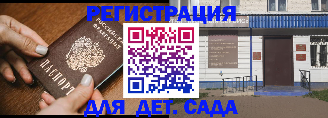 временная регистрация поиск в Абакане